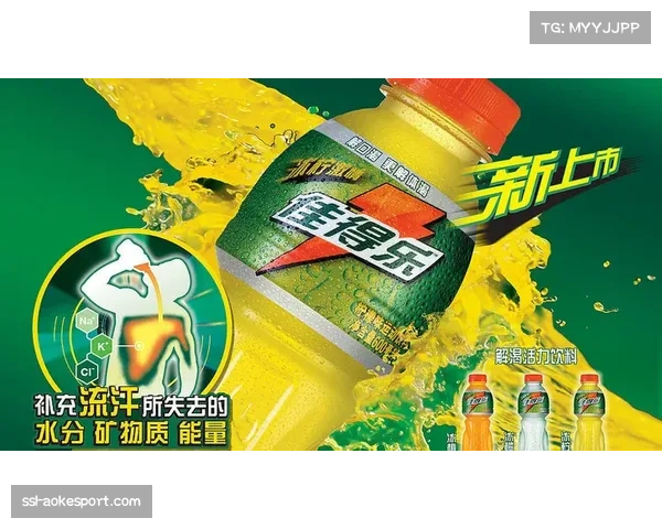 运动饮料品牌佳得乐2026年赞助支出增长15%，聚焦年轻群体